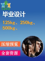 125kg、250kg、500kg、1000kg電動葫蘆外形圖