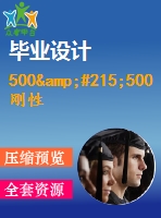 500&#215;500剛性葉輪給料機
